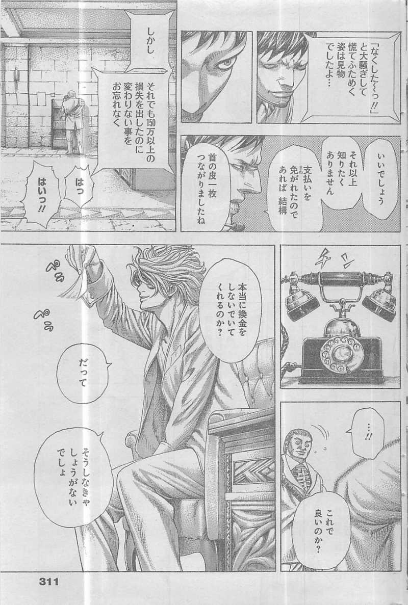 Usogui - Chapter 355 - Page 3